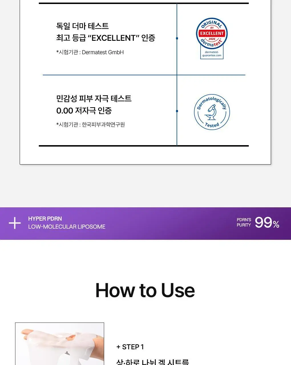 [겔마스크/4매] 메디힐 하이퍼 마스크 3종 (콜라겐/PDRN/히알루론산) 상세페이지 27